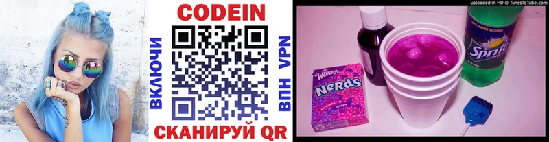 Кодеин Purple Drank  ссылка на мегу tor  Агрыз 